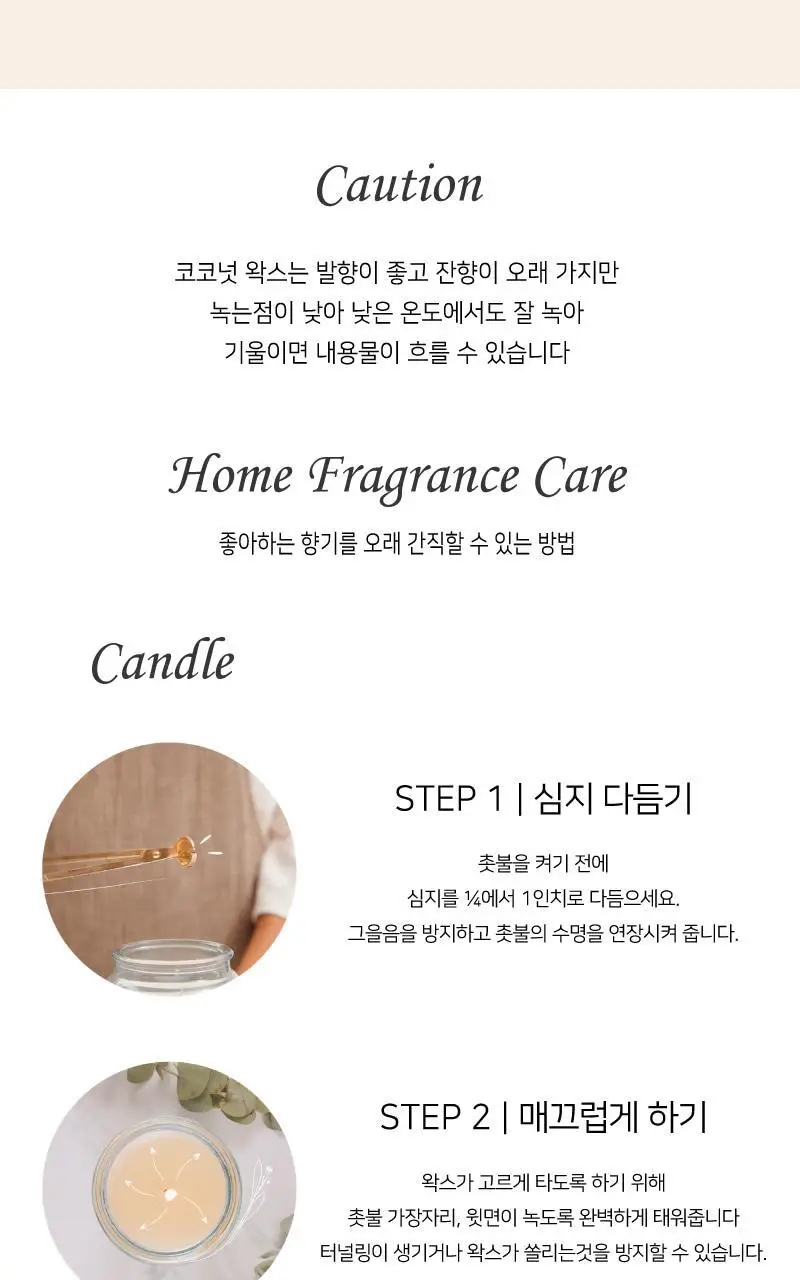 [선물포장] 볼루스파 메종 캔들 4.5oz (택1) 상세페이지 9
